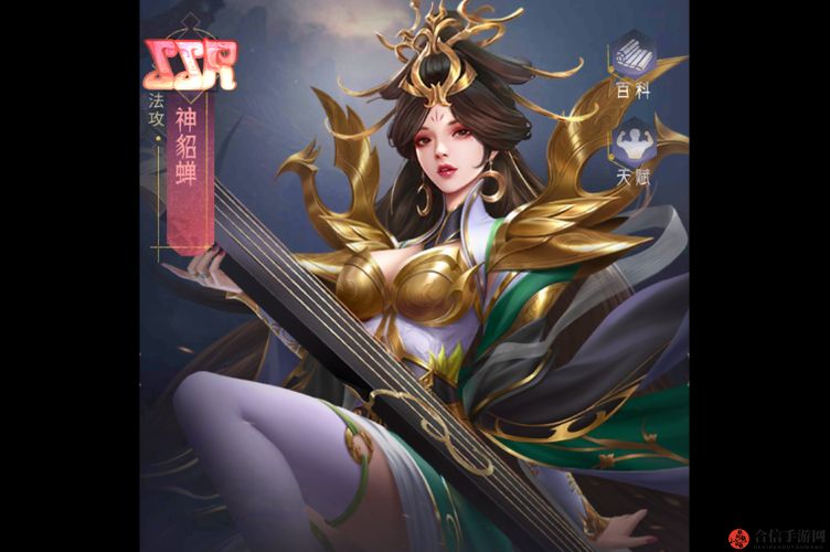 三国杀神势力女性武将神貂蝉表现评测及其包含的能力解析